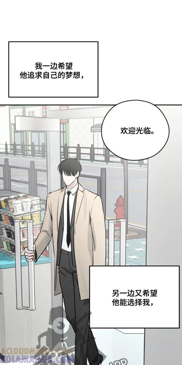 第6章：一起结账-纯白的假象-Rental price（第16张）