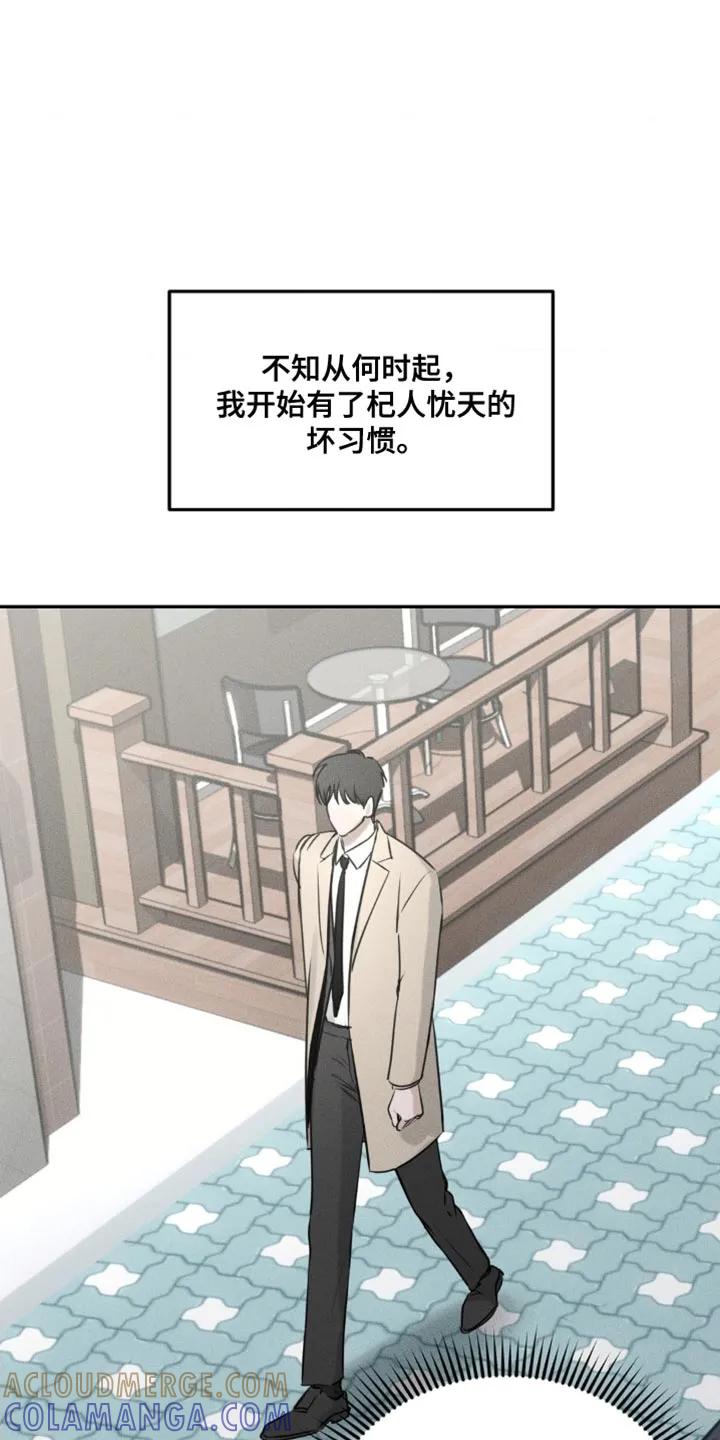 第6章：一起结账-纯白的假象-Rental price（第14张）