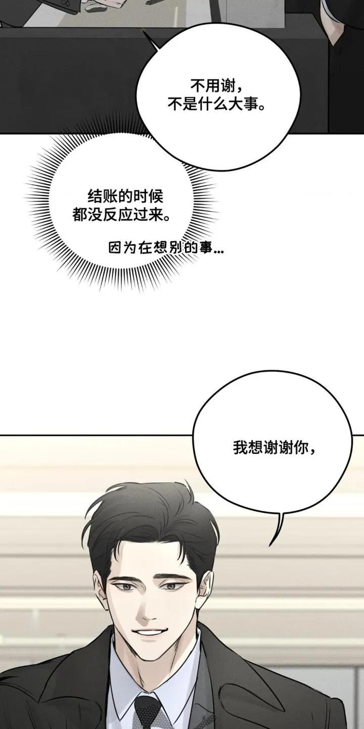 第7章：我担心你-纯白的假象-Rental price（第9张）