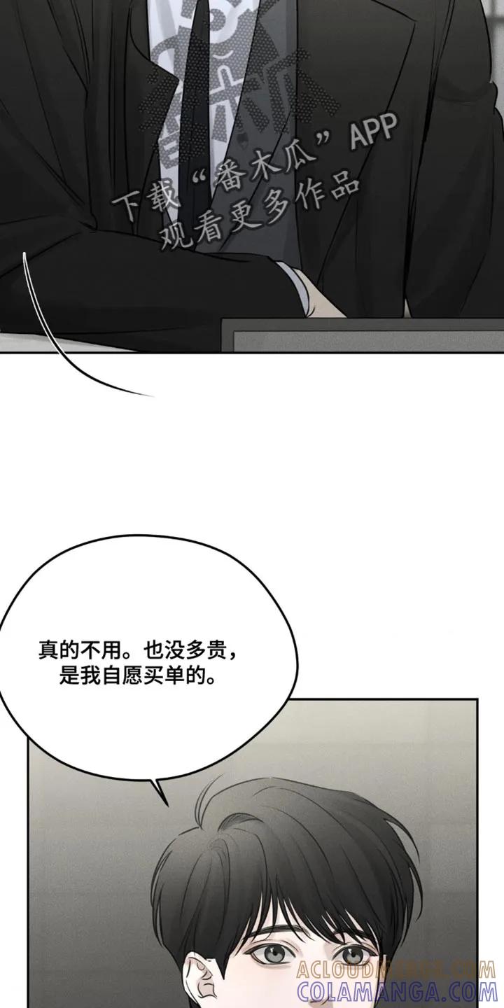 第7章：我担心你-纯白的假象-Rental price（第10张）