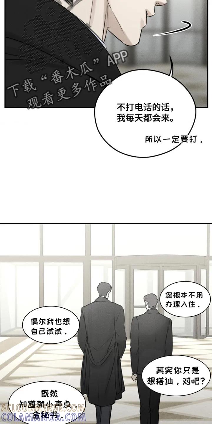 第7章：我担心你-纯白的假象-Rental price（第14张）