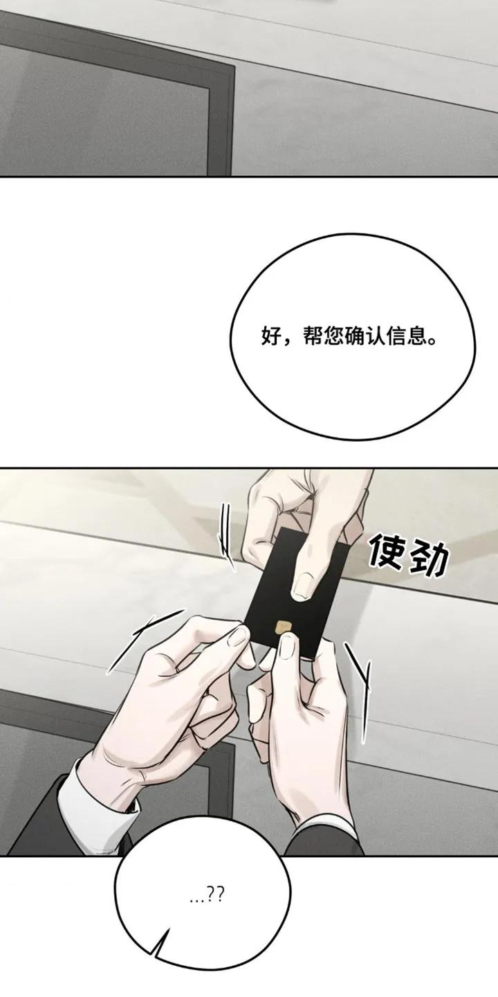 第7章：我担心你-纯白的假象-Rental price（第5张）