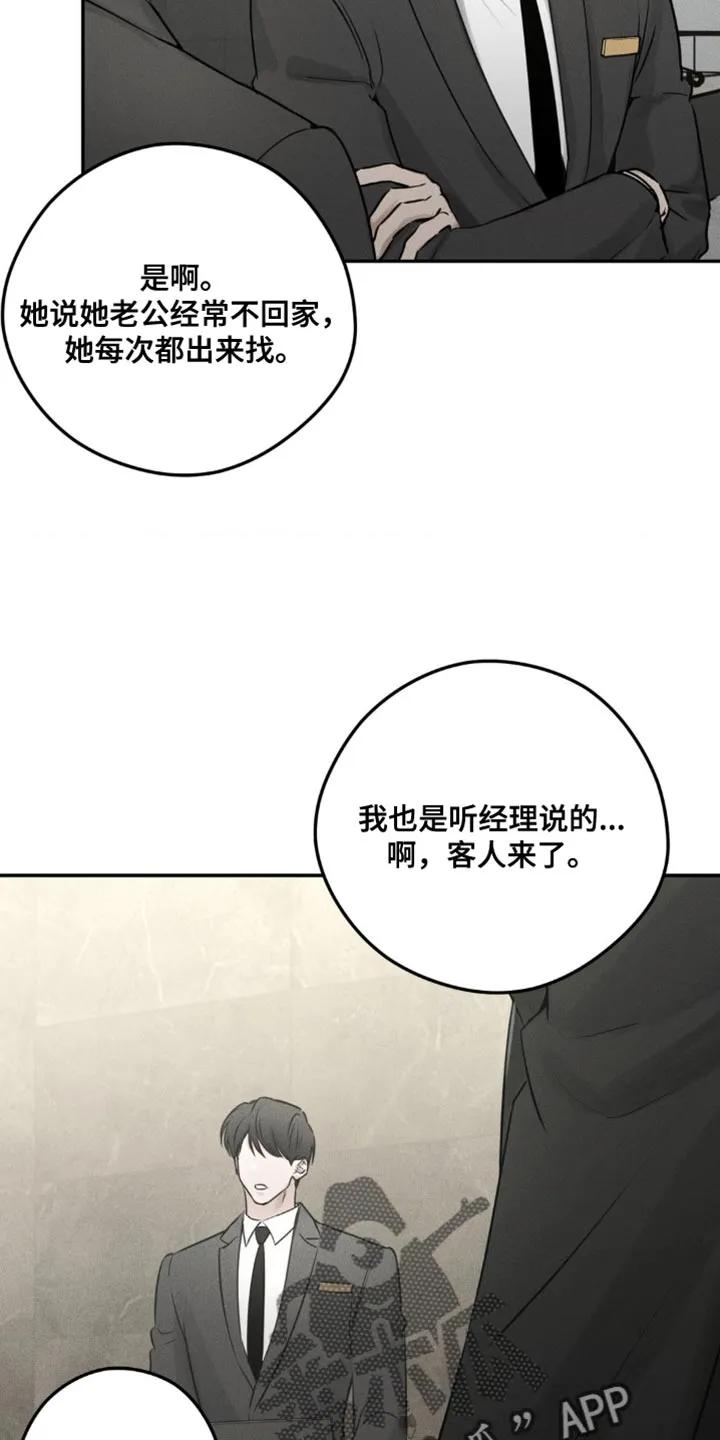 第7章：我担心你-纯白的假象-Rental price（第3张）