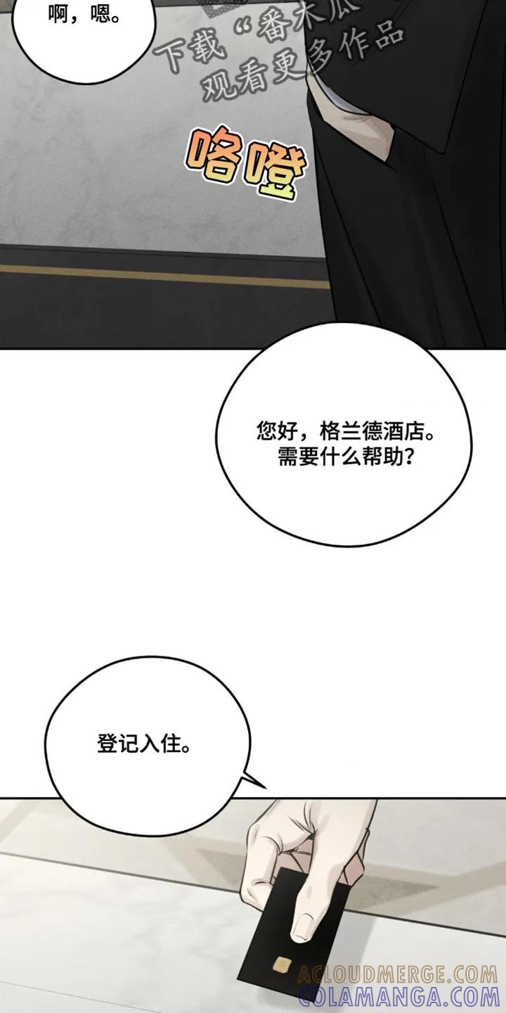 第7章：我担心你-纯白的假象-Rental price（第4张）