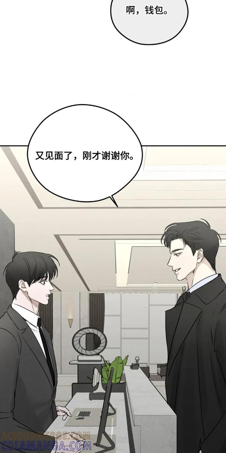 第7章：我担心你-纯白的假象-Rental price（第8张）