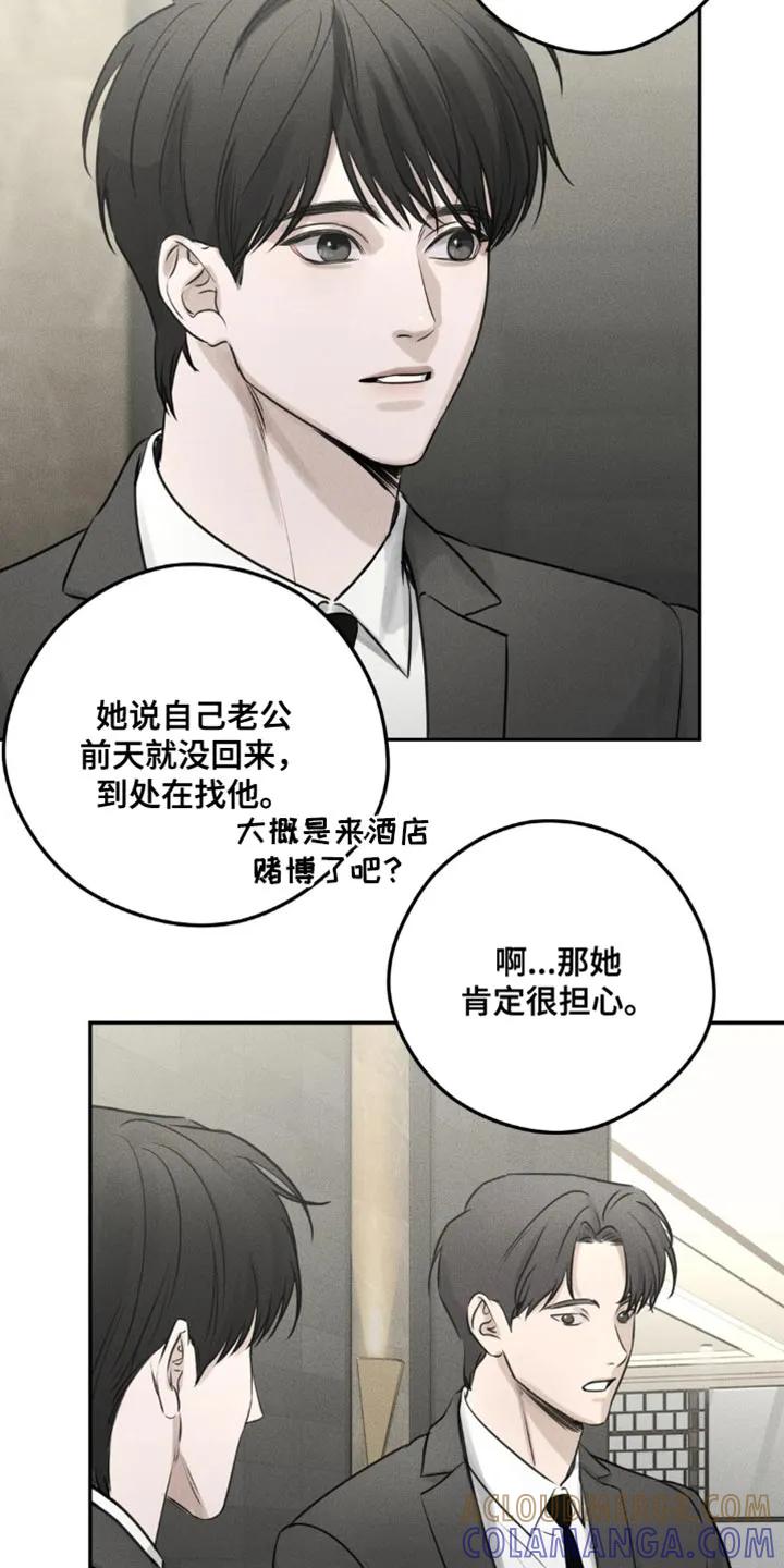 第7章：我担心你-纯白的假象-Rental price（第2张）
