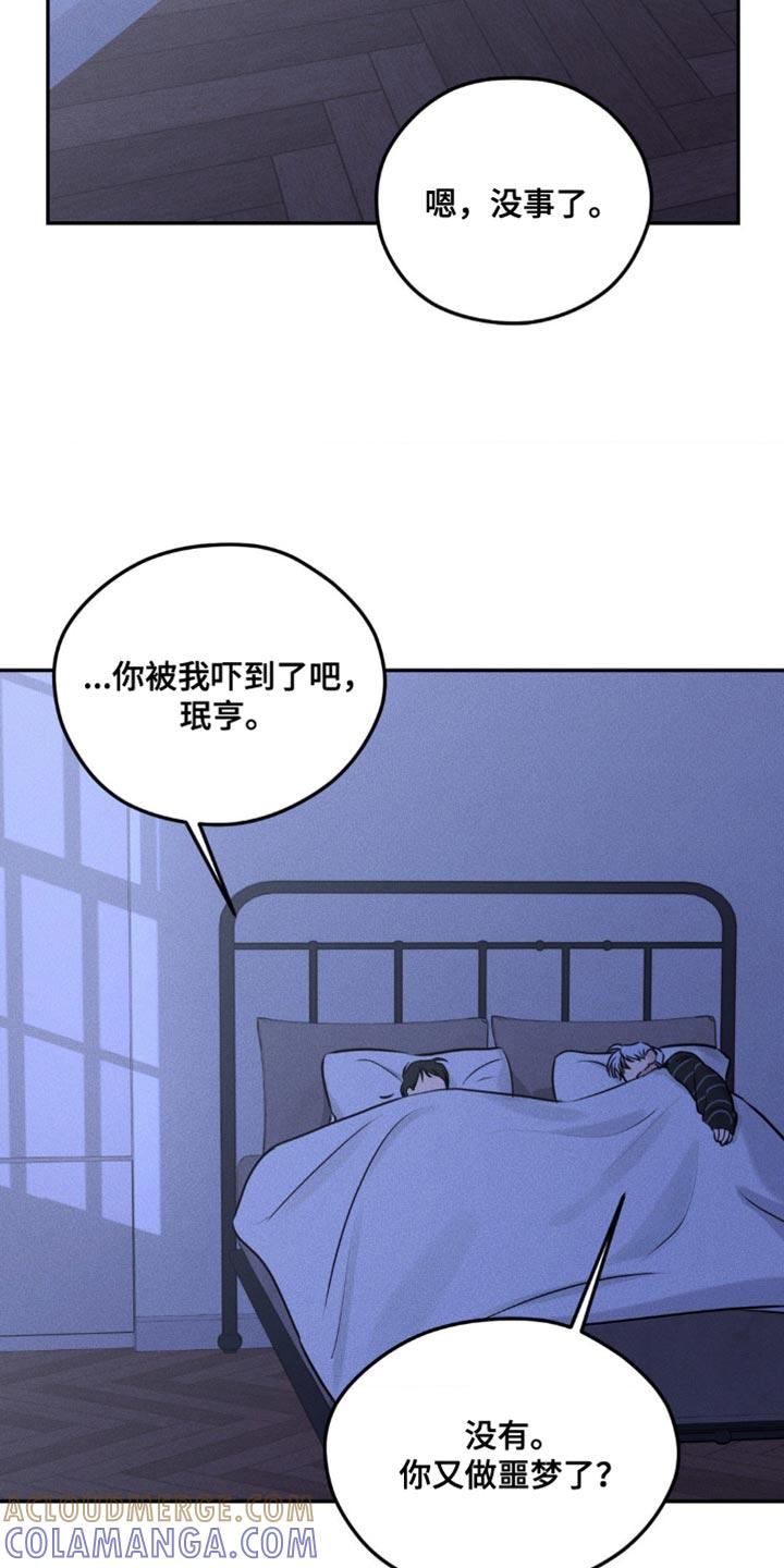 第9章：很丢脸-纯白的假象-Rental price（第12张）