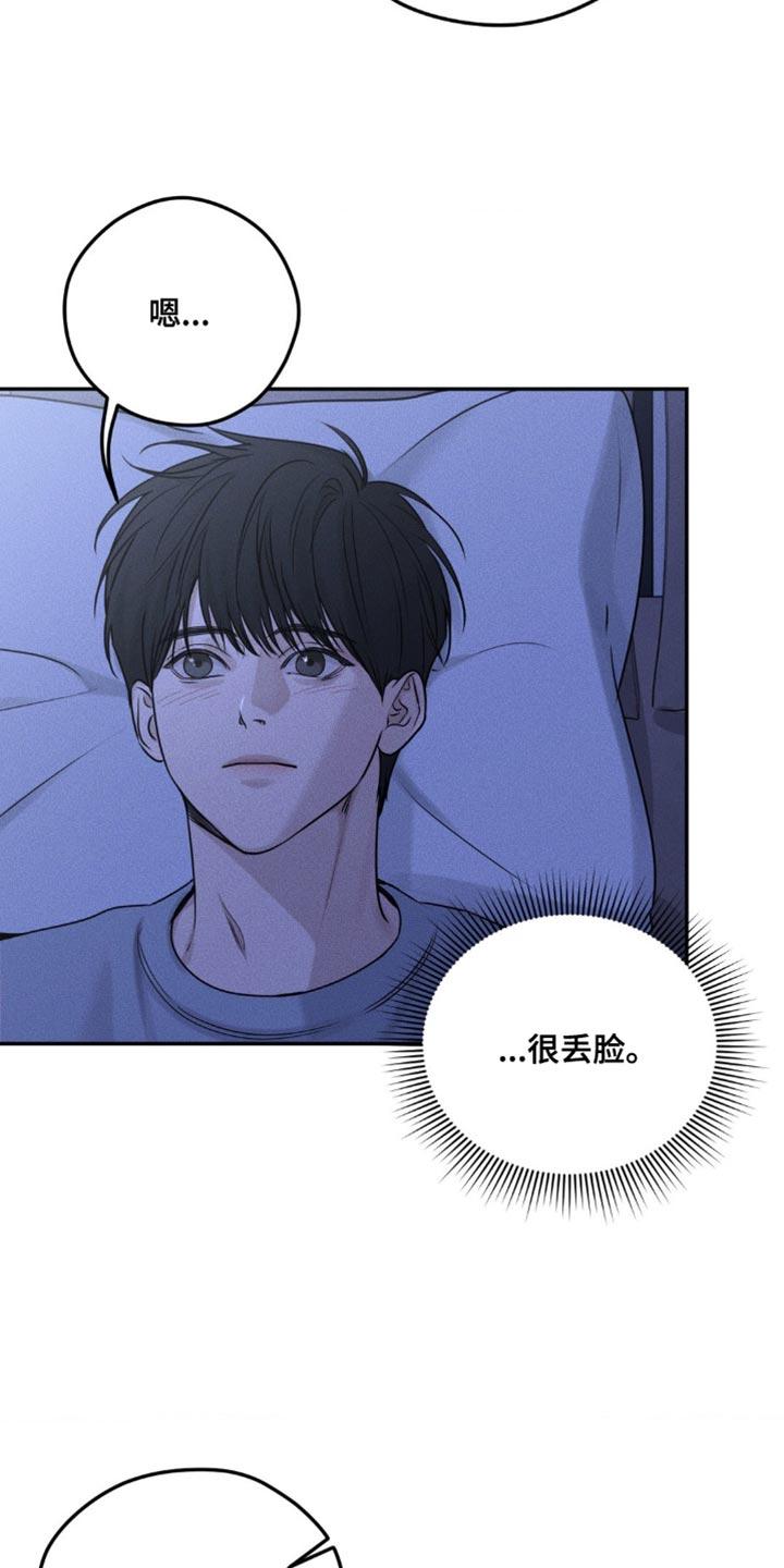 第9章：很丢脸-纯白的假象-Rental price（第13张）