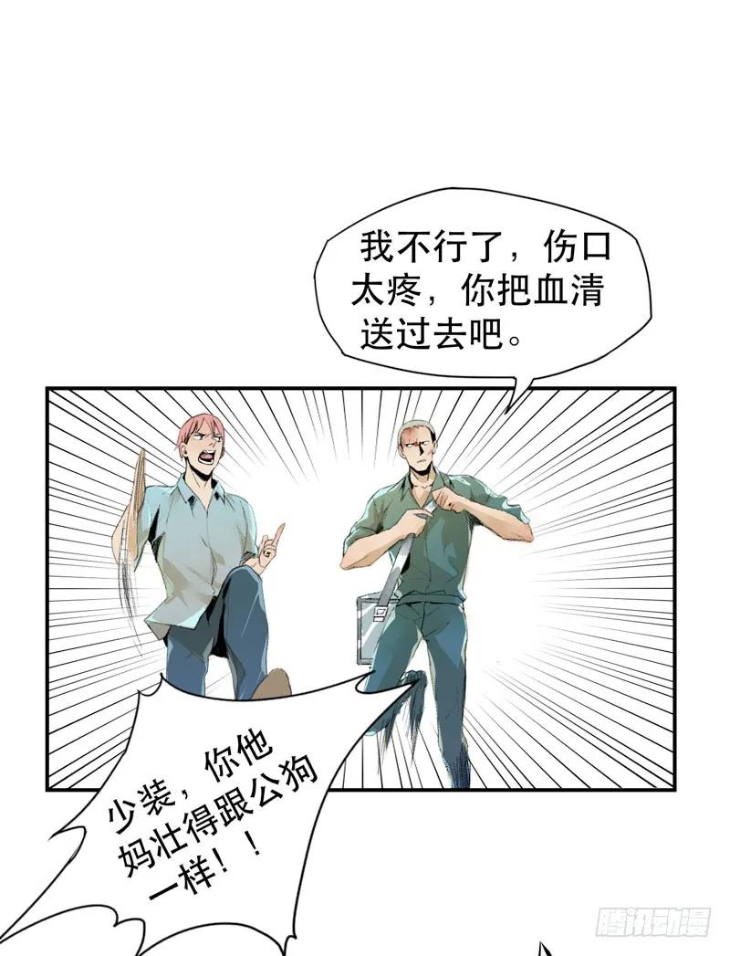 乱拉小提琴可是会被逮捕的！-唇齿之间-Edda（第3张）
