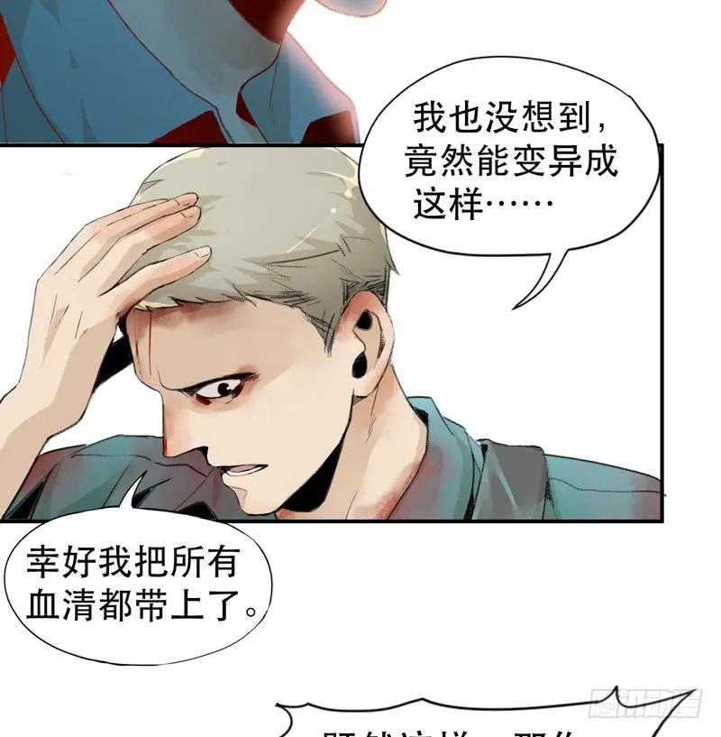 乱拉小提琴可是会被逮捕的！-唇齿之间-Edda（第12张）