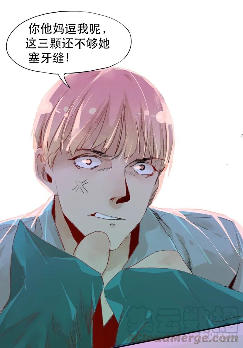 乱拉小提琴可是会被逮捕的！-唇齿之间-Edda（第17张）