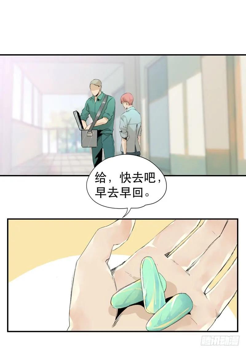 乱拉小提琴可是会被逮捕的！-唇齿之间-Edda（第16张）