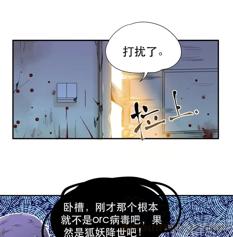 乱拉小提琴可是会被逮捕的！-唇齿之间-Edda（第9张）