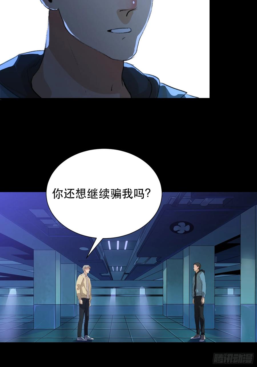 世界的灾难，代表罪恶的家族-唇齿之间-Edda（第6张）