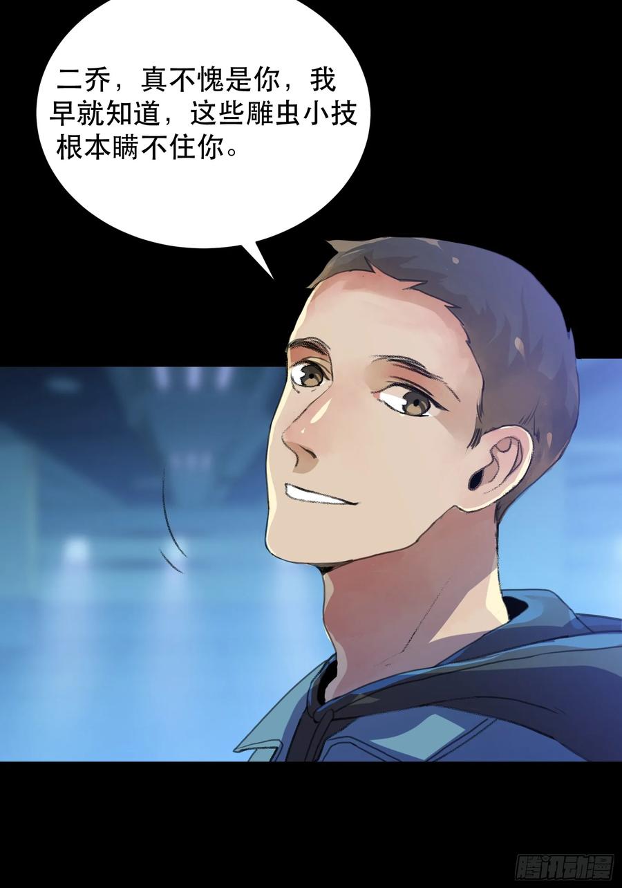 世界的灾难，代表罪恶的家族-唇齿之间-Edda（第18张）
