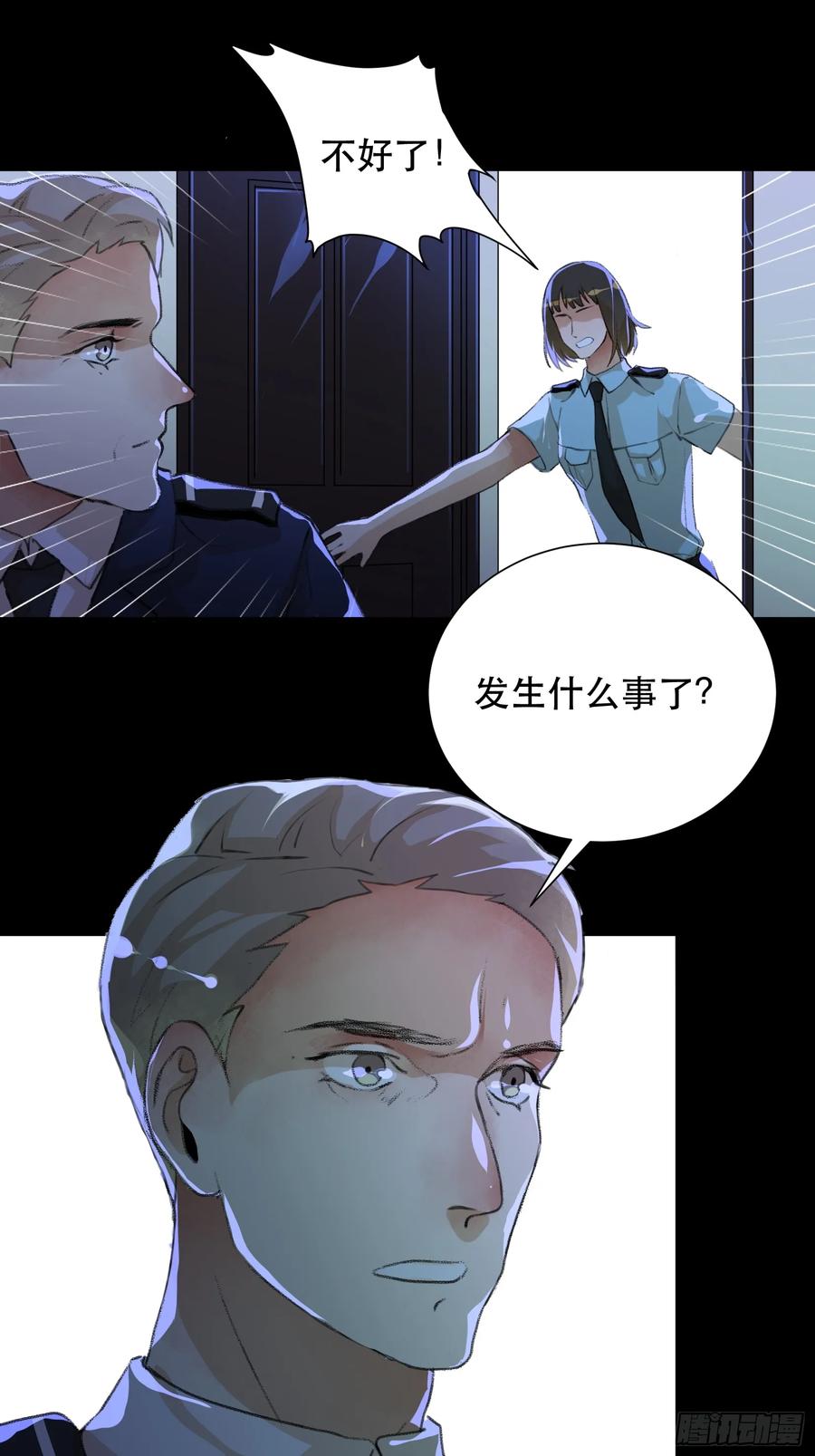 世界的灾难，代表罪恶的家族-唇齿之间-Edda（第11张）
