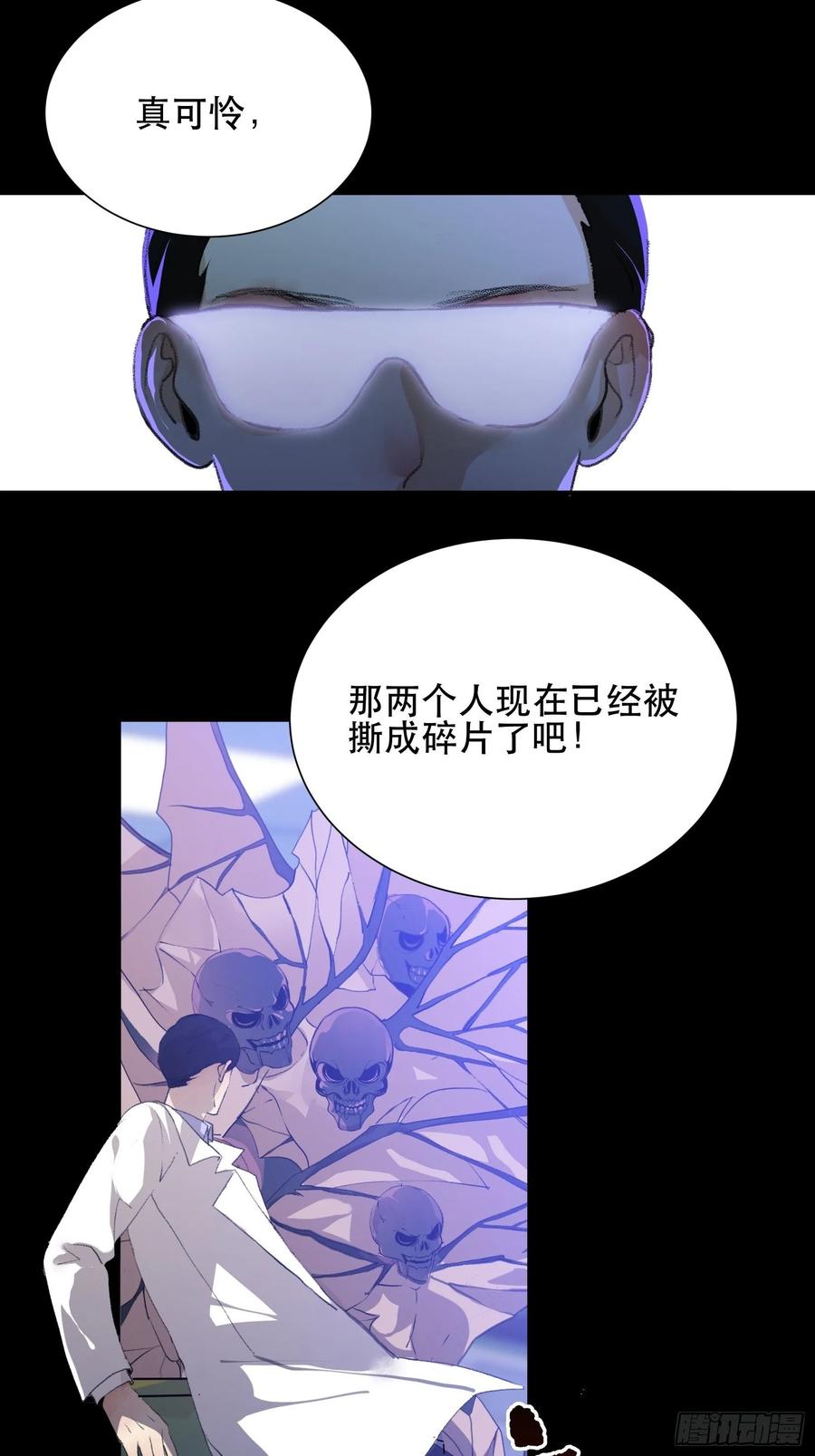 世界的灾难，代表罪恶的家族-唇齿之间-Edda（第21张）