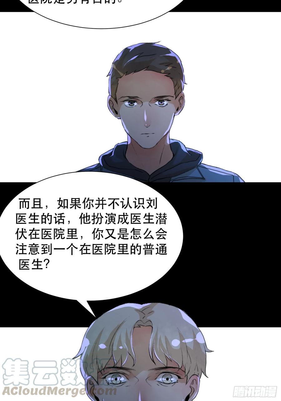 世界的灾难，代表罪恶的家族-唇齿之间-Edda（第16张）