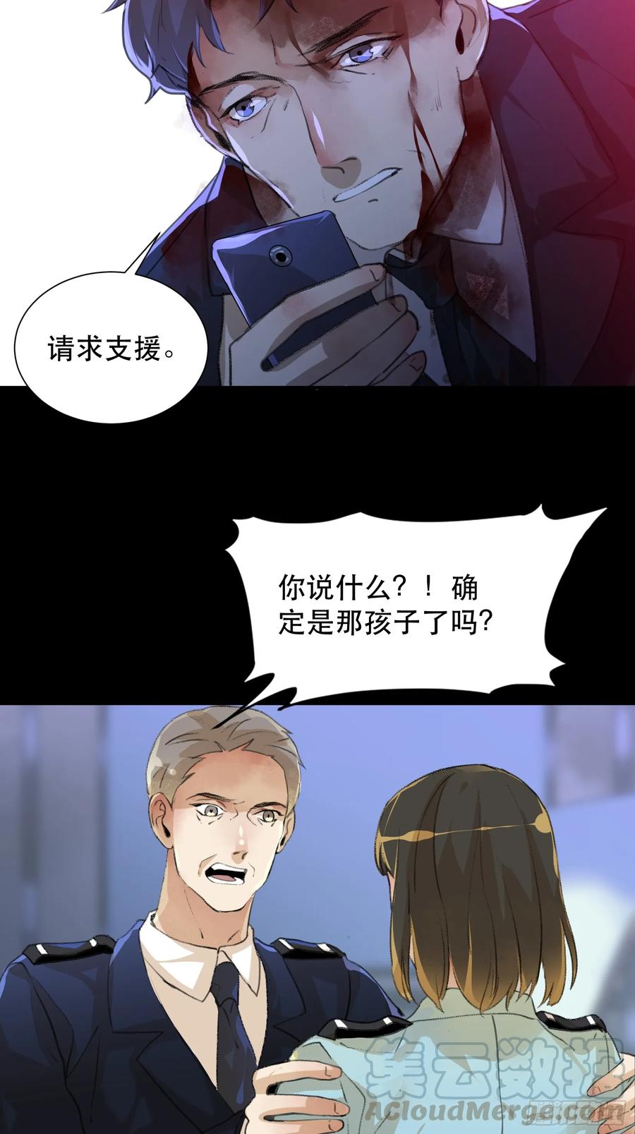 世界的灾难，代表罪恶的家族-唇齿之间-Edda（第13张）
