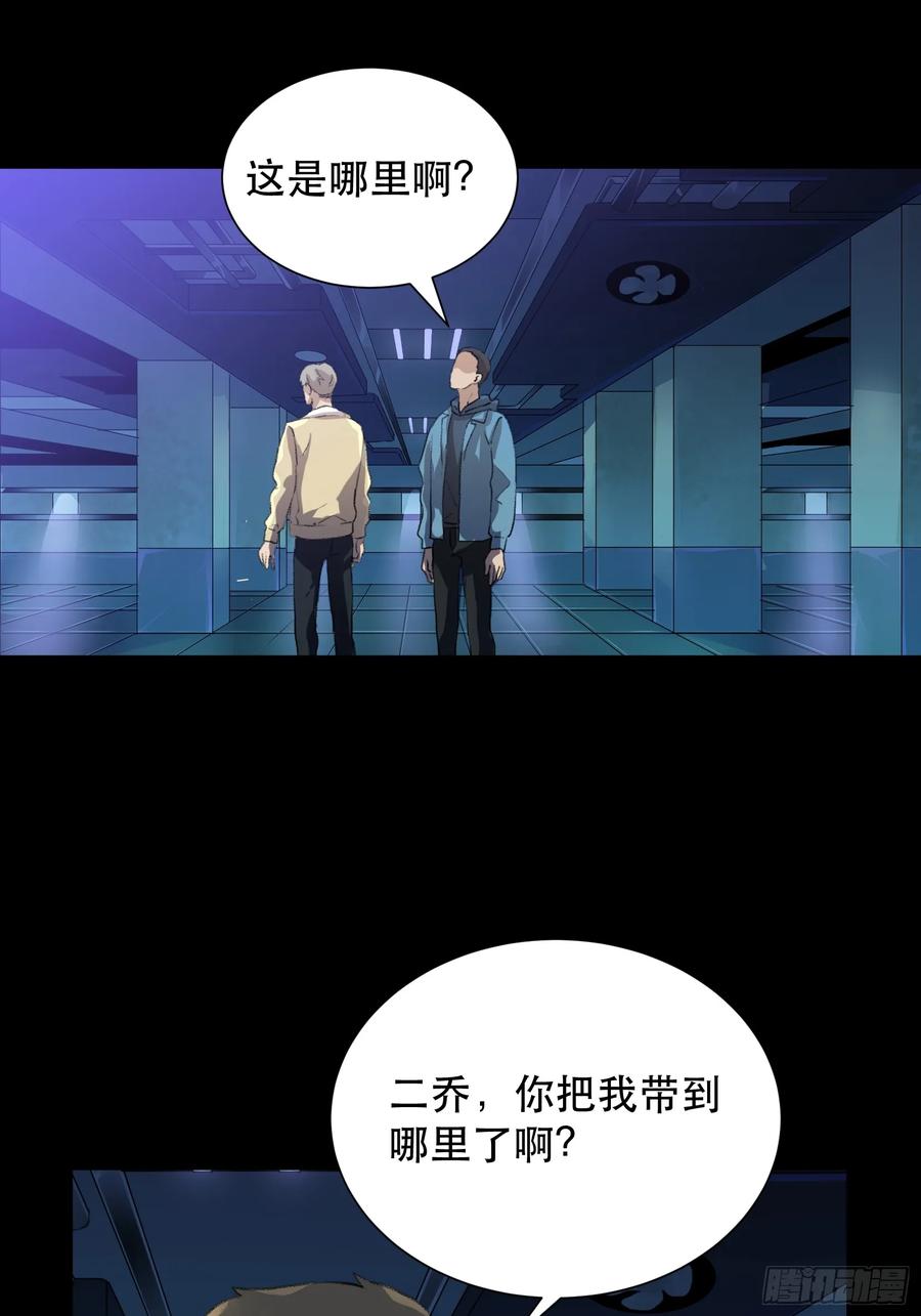 世界的灾难，代表罪恶的家族-唇齿之间-Edda（第3张）