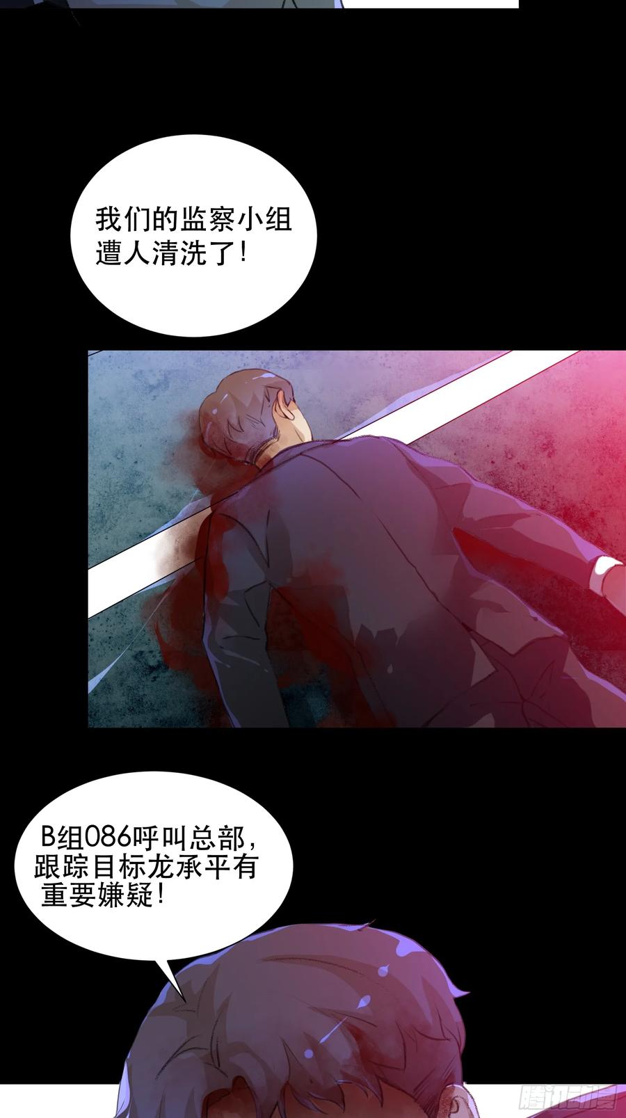 世界的灾难，代表罪恶的家族-唇齿之间-Edda（第12张）