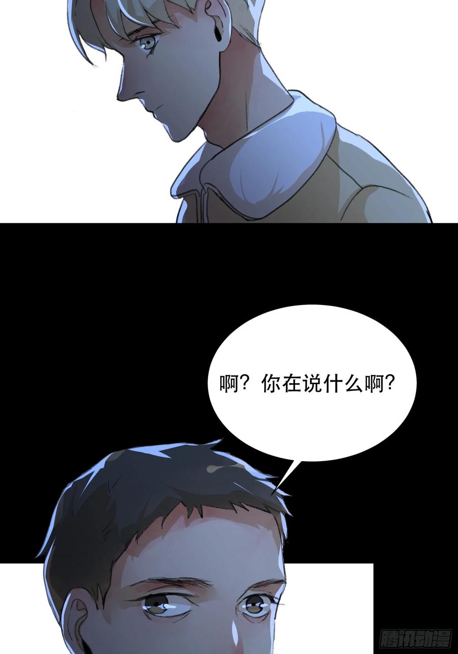 世界的灾难，代表罪恶的家族-唇齿之间-Edda（第5张）
