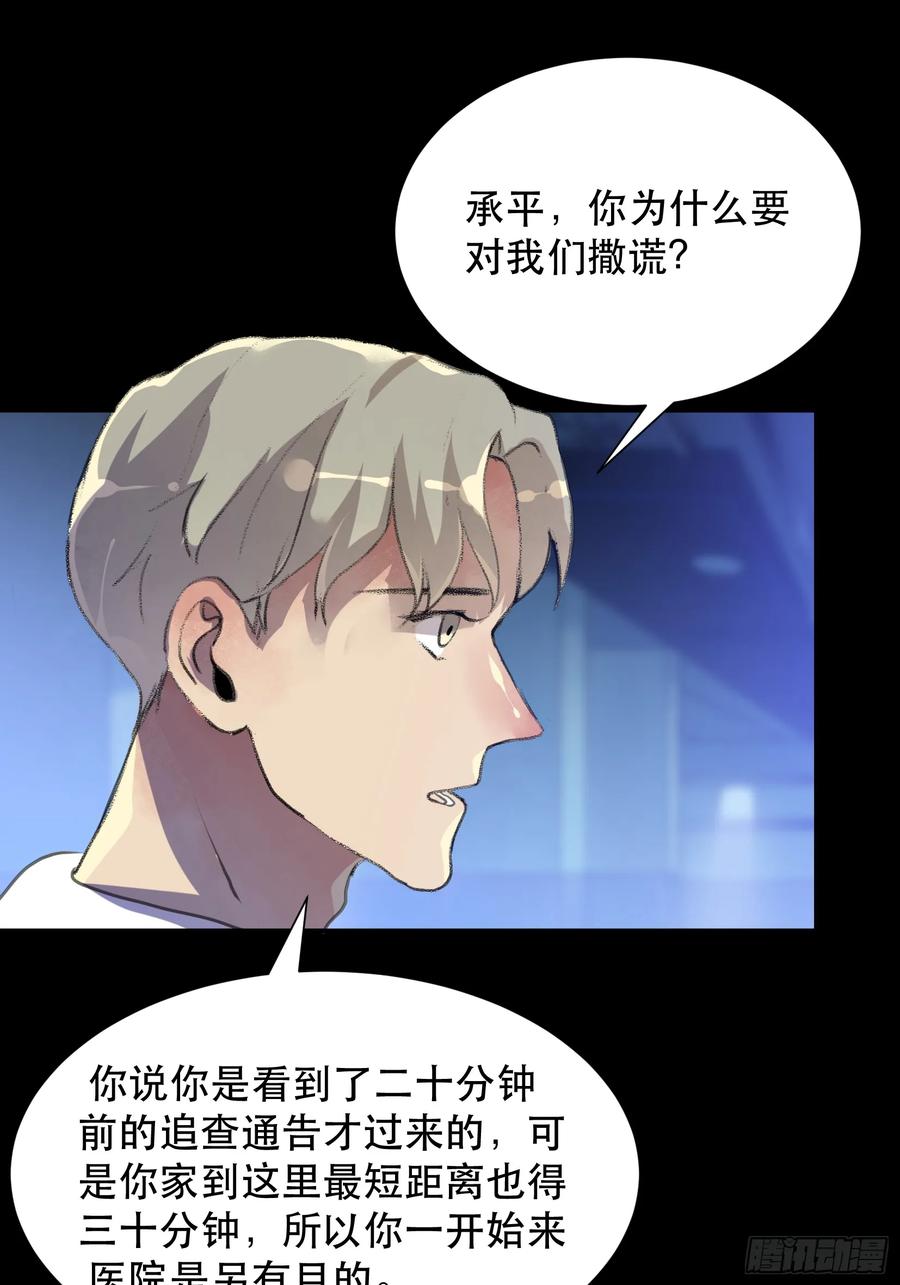 世界的灾难，代表罪恶的家族-唇齿之间-Edda（第15张）
