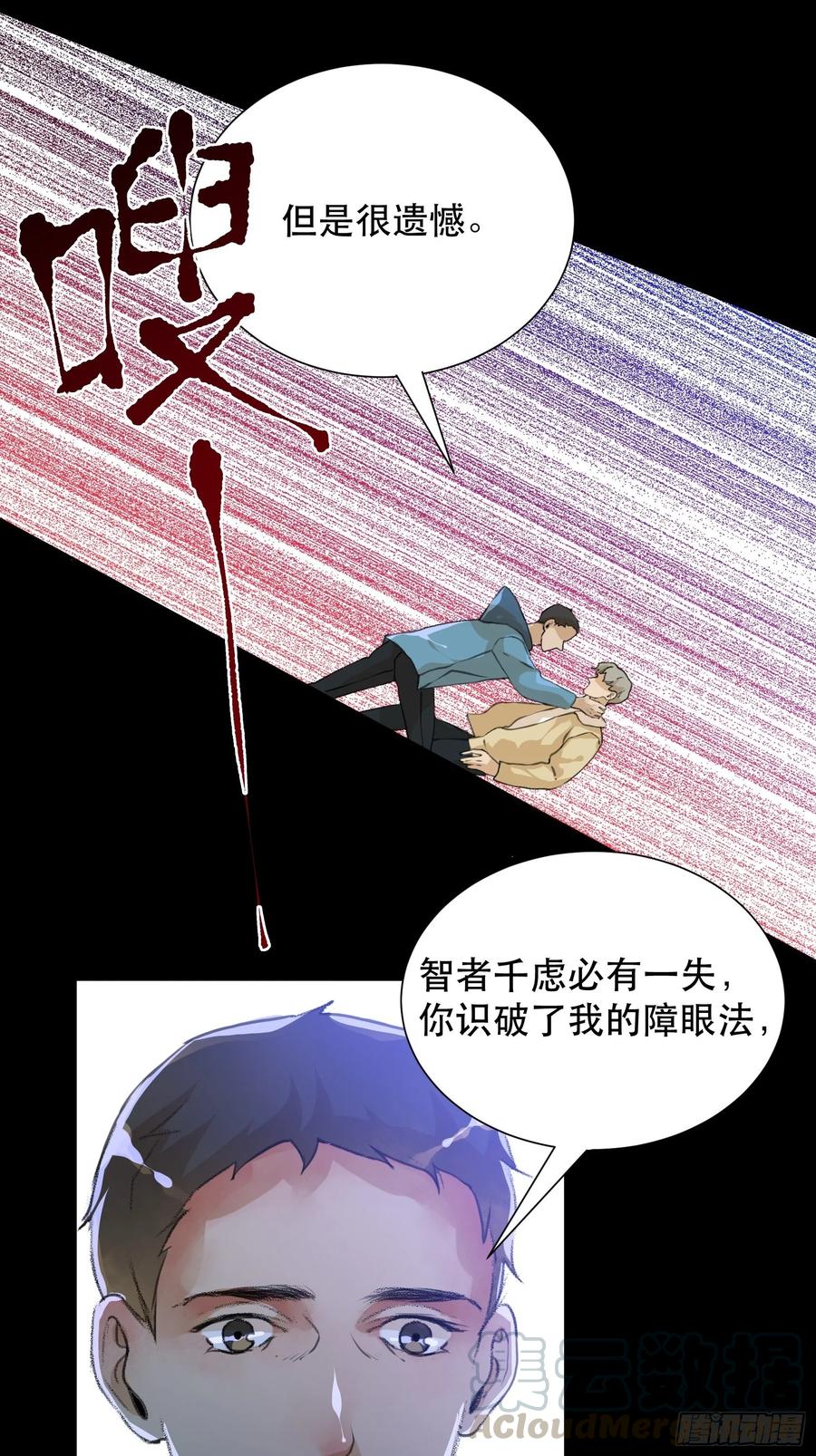 世界的灾难，代表罪恶的家族-唇齿之间-Edda（第19张）
