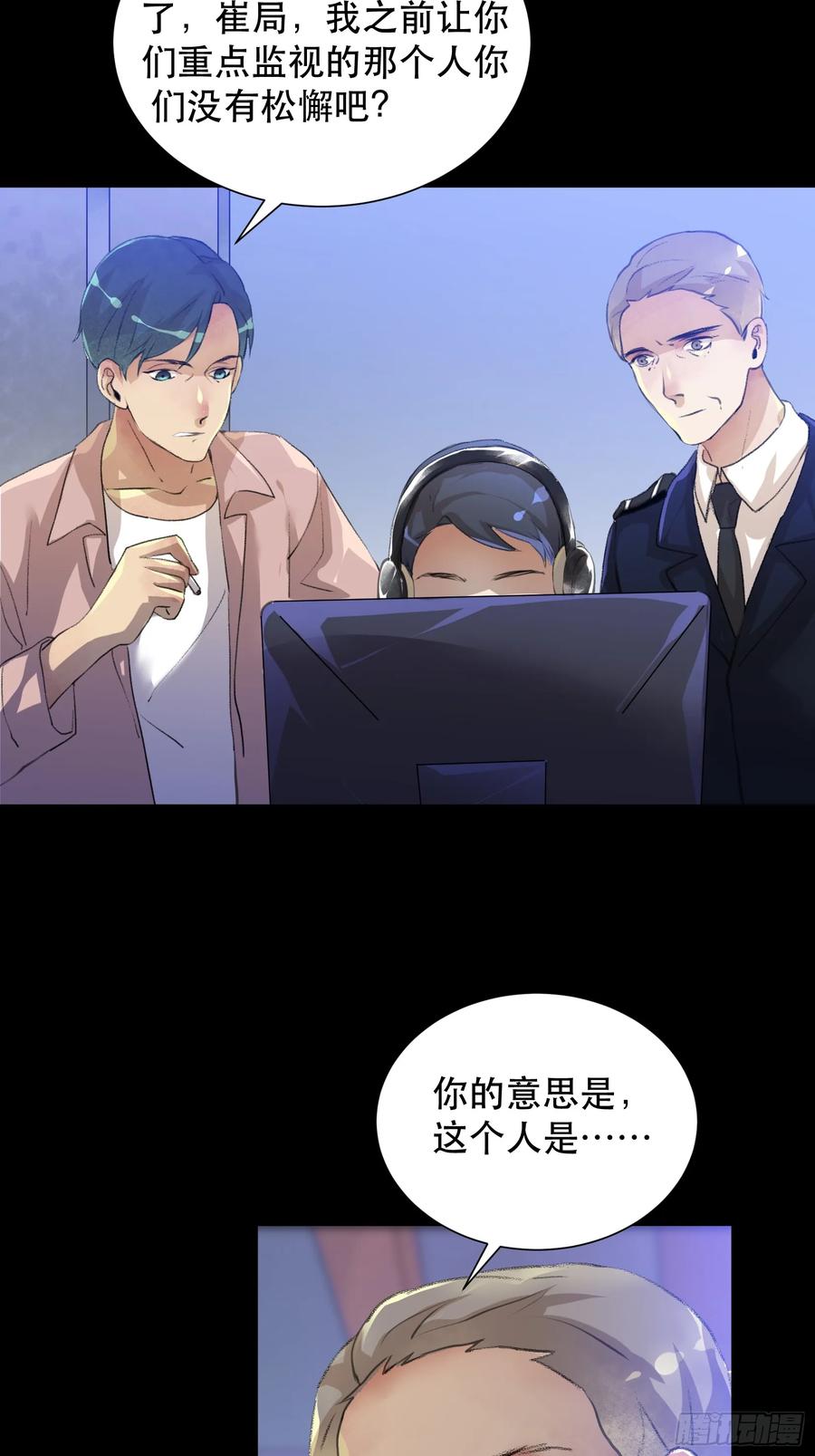 世界的灾难，代表罪恶的家族-唇齿之间-Edda（第9张）