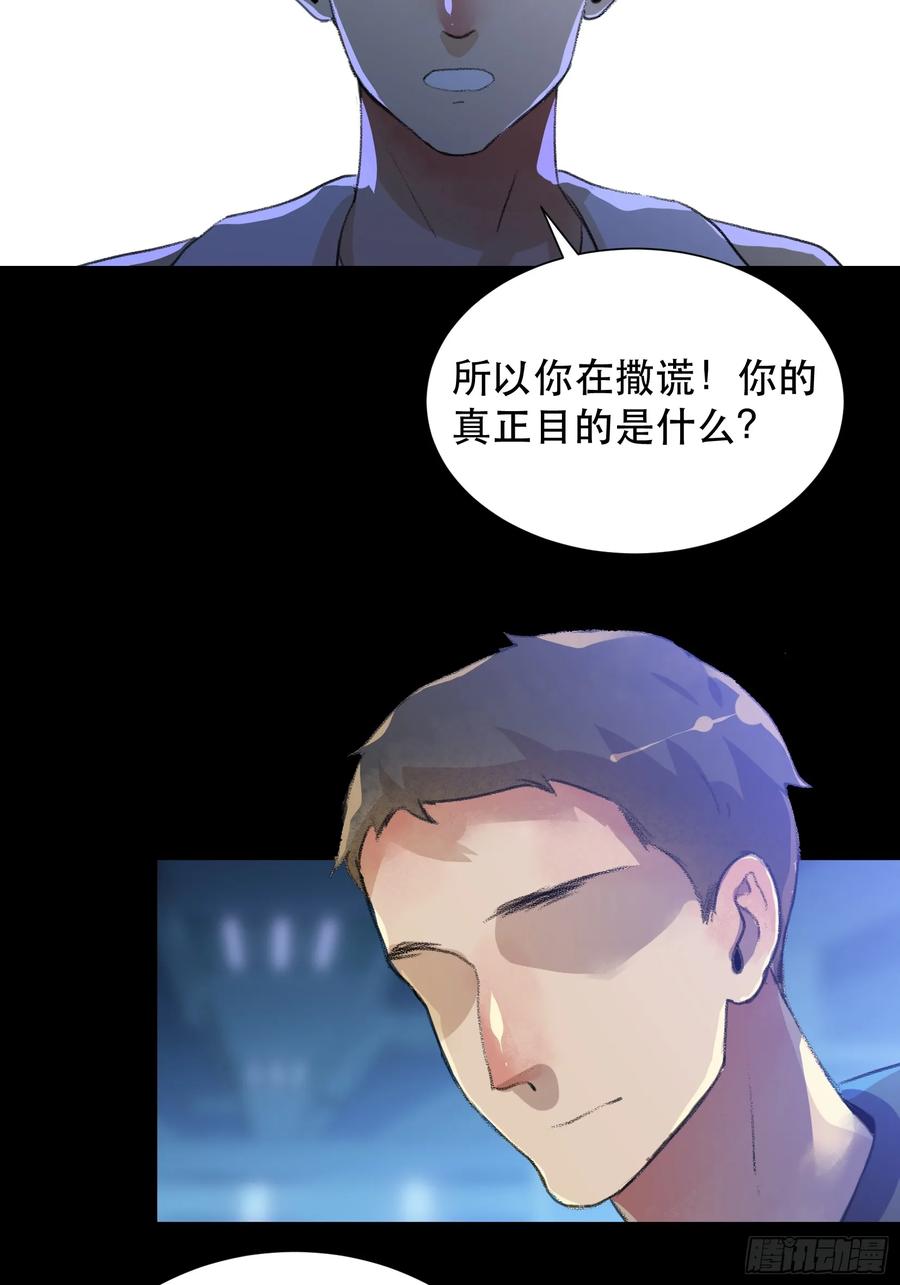 世界的灾难，代表罪恶的家族-唇齿之间-Edda（第17张）
