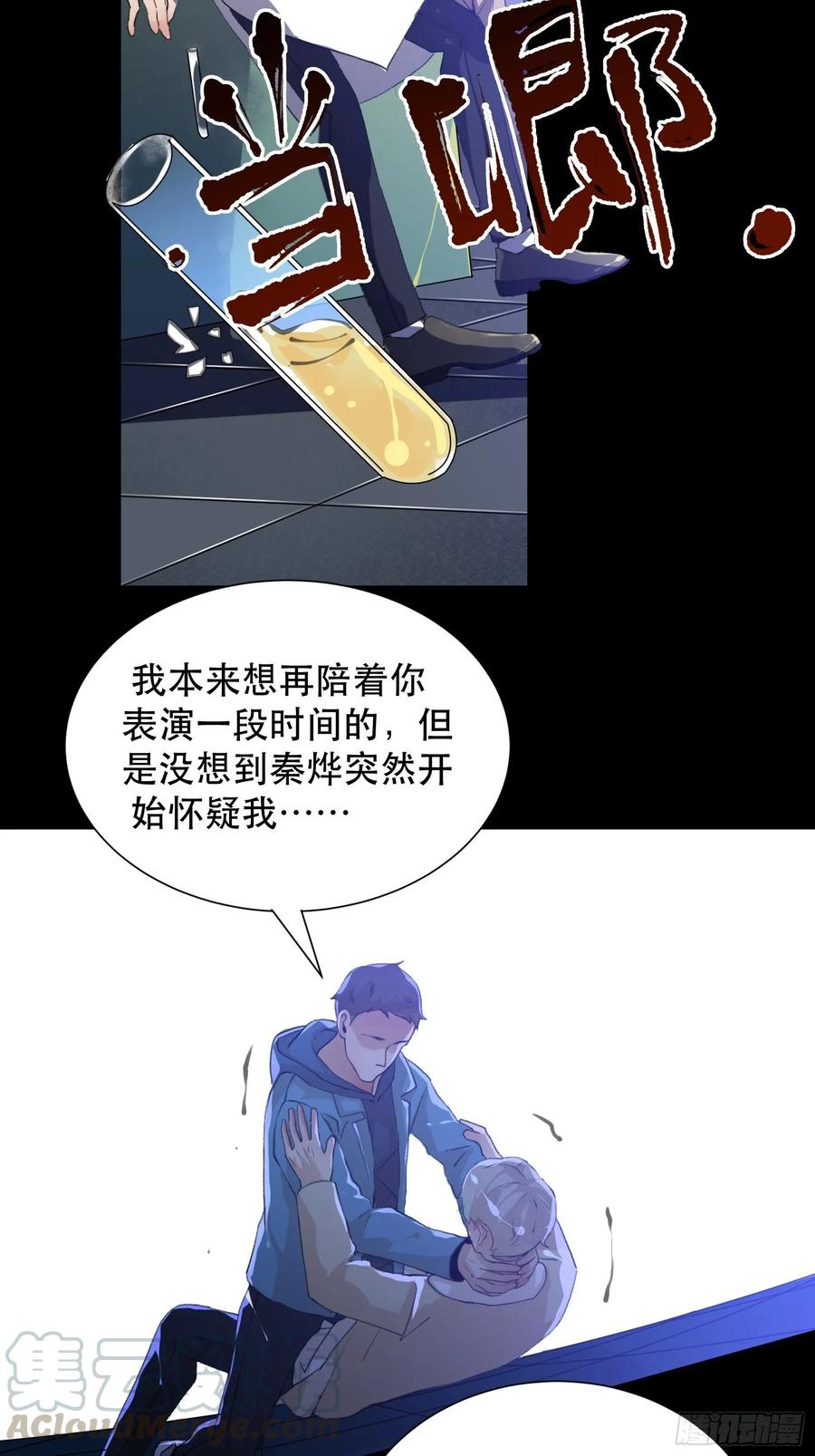 世界的灾难，代表罪恶的家族-唇齿之间-Edda（第22张）