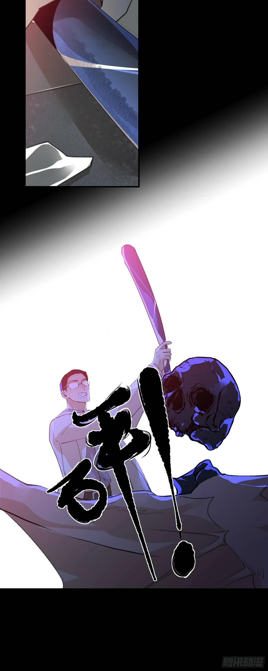 战斗意味着牺牲，你怕吗？-唇齿之间-Edda（第30张）