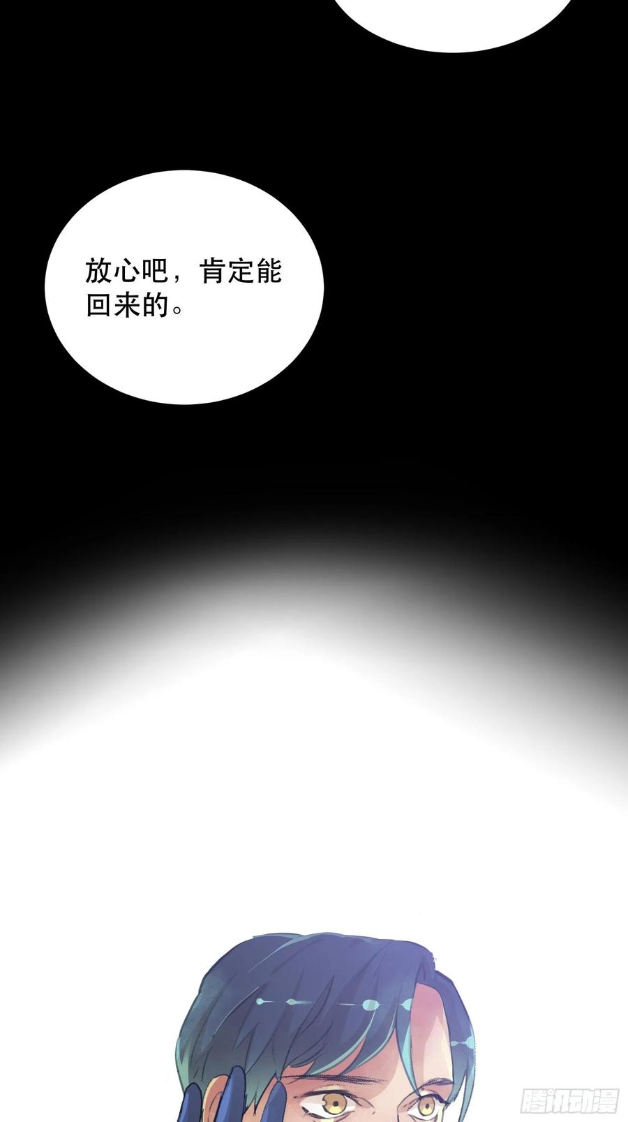 战斗意味着牺牲，你怕吗？-唇齿之间-Edda（第5张）