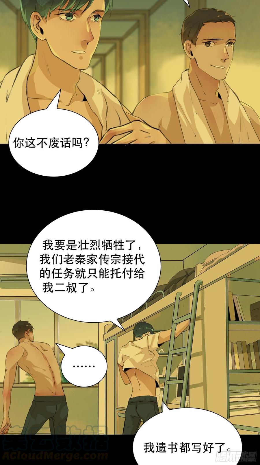 战斗意味着牺牲，你怕吗？-唇齿之间-Edda（第4张）