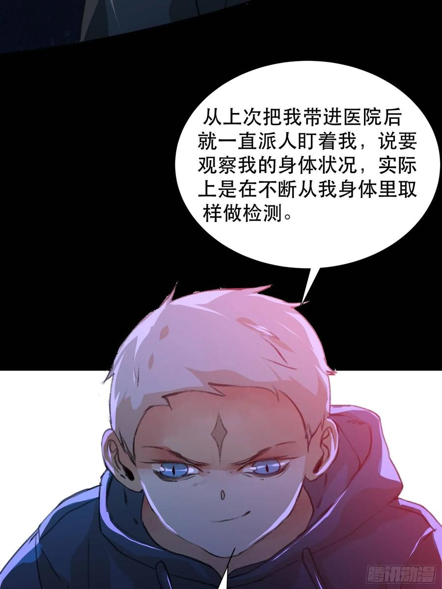 战斗意味着牺牲，你怕吗？-唇齿之间-Edda（第15张）