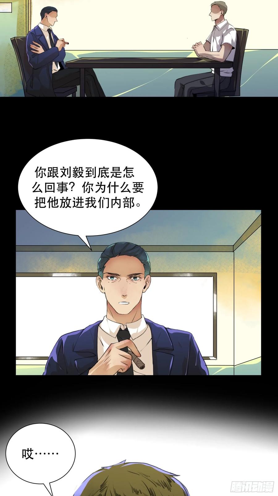 战斗意味着牺牲，你怕吗？-唇齿之间-Edda（第33张）