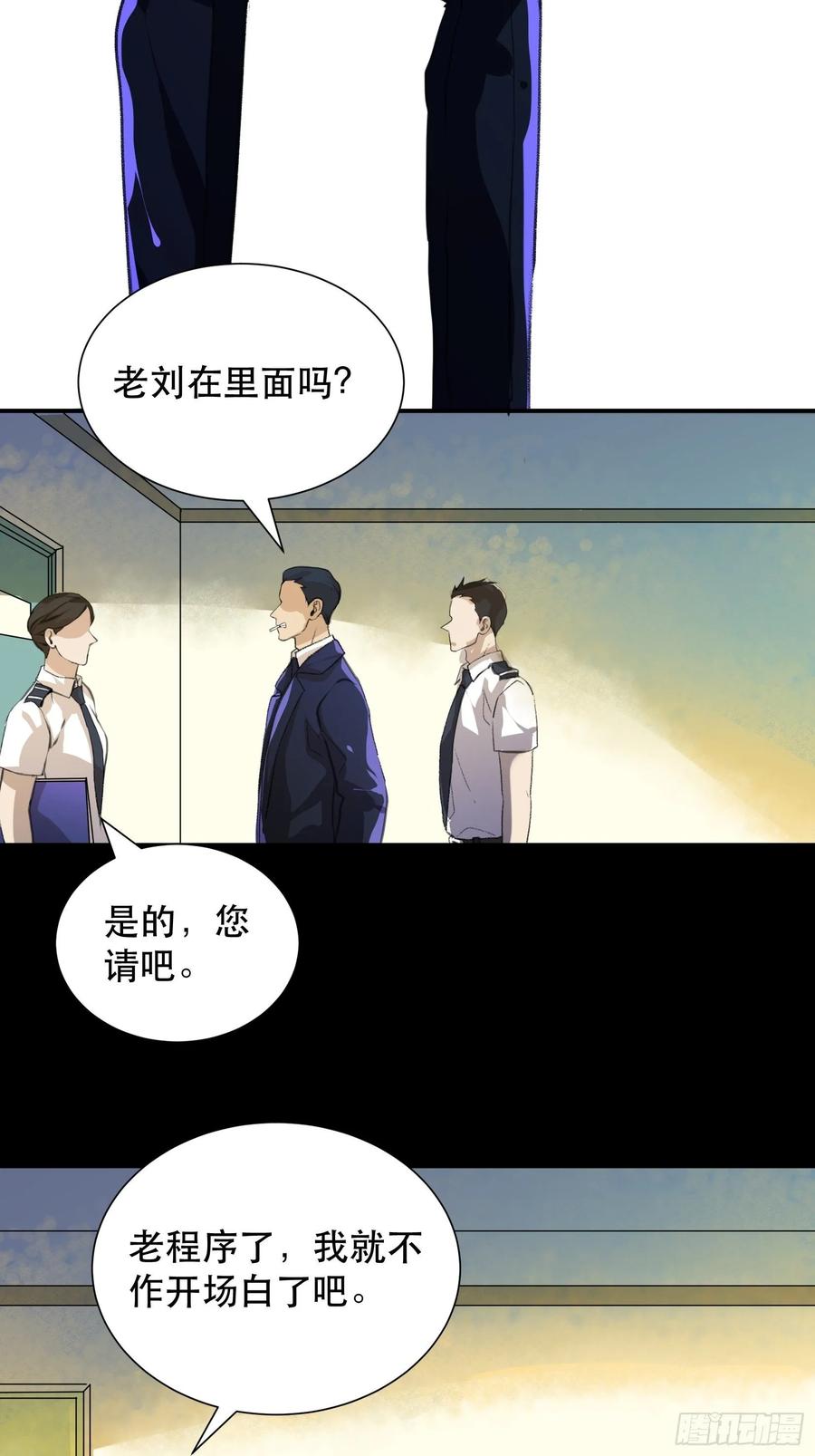 战斗意味着牺牲，你怕吗？-唇齿之间-Edda（第32张）