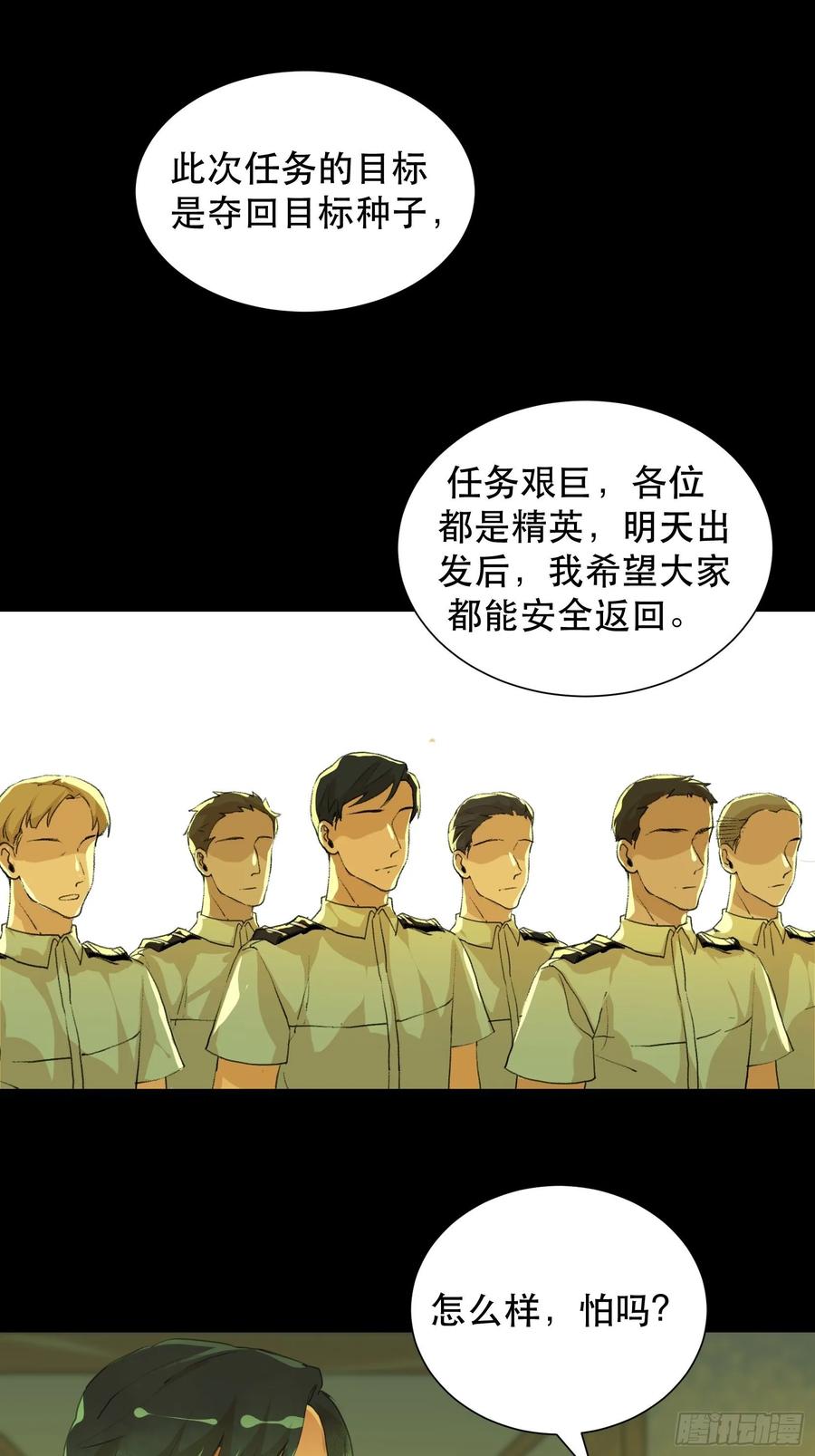 战斗意味着牺牲，你怕吗？-唇齿之间-Edda（第3张）
