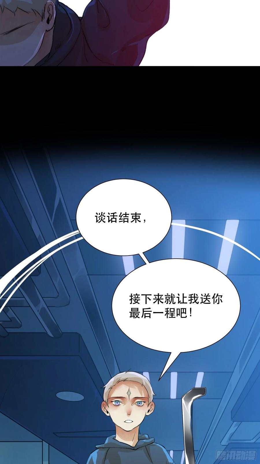 战斗意味着牺牲，你怕吗？-唇齿之间-Edda（第9张）
