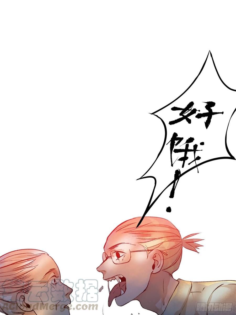 比你更加优秀的病毒携带者-唇齿之间-Edda（第16张）