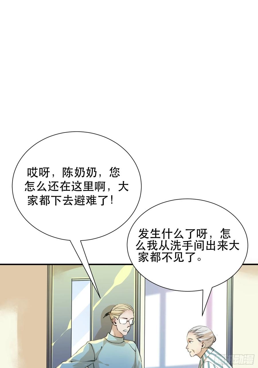 比你更加优秀的病毒携带者-唇齿之间-Edda（第3张）