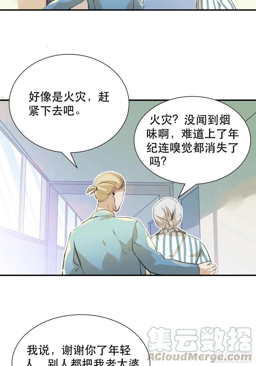 比你更加优秀的病毒携带者-唇齿之间-Edda（第4张）