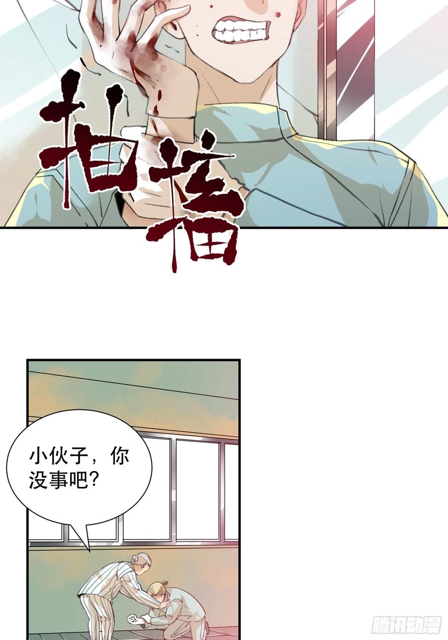 比你更加优秀的病毒携带者-唇齿之间-Edda（第14张）