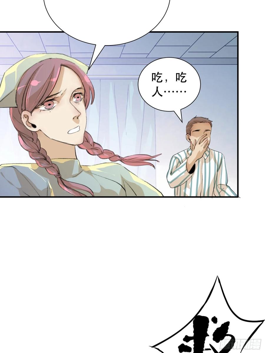 比你更加优秀的病毒携带者-唇齿之间-Edda（第21张）