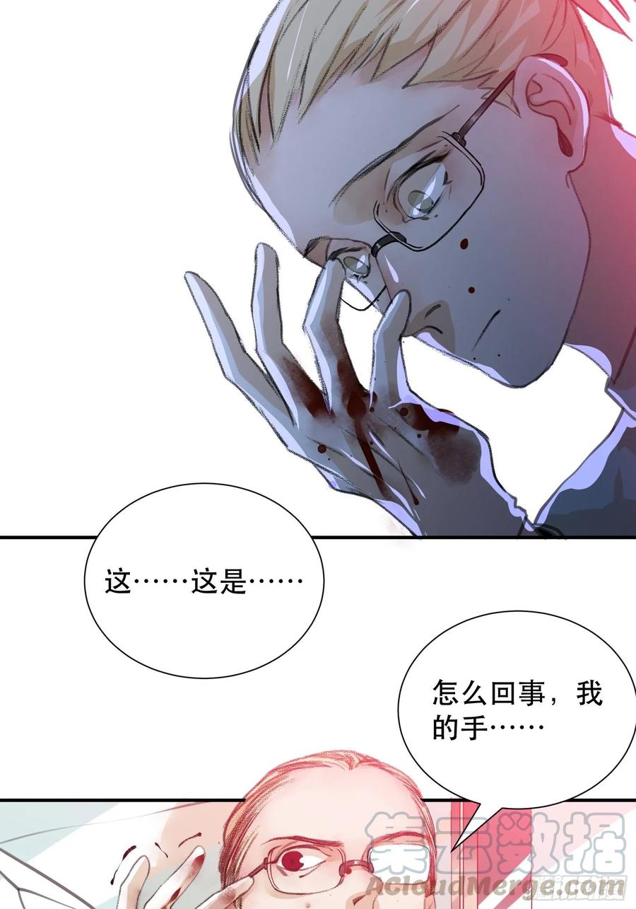 比你更加优秀的病毒携带者-唇齿之间-Edda（第13张）