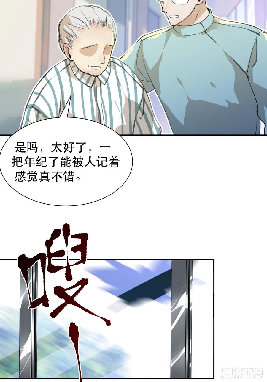比你更加优秀的病毒携带者-唇齿之间-Edda（第6张）