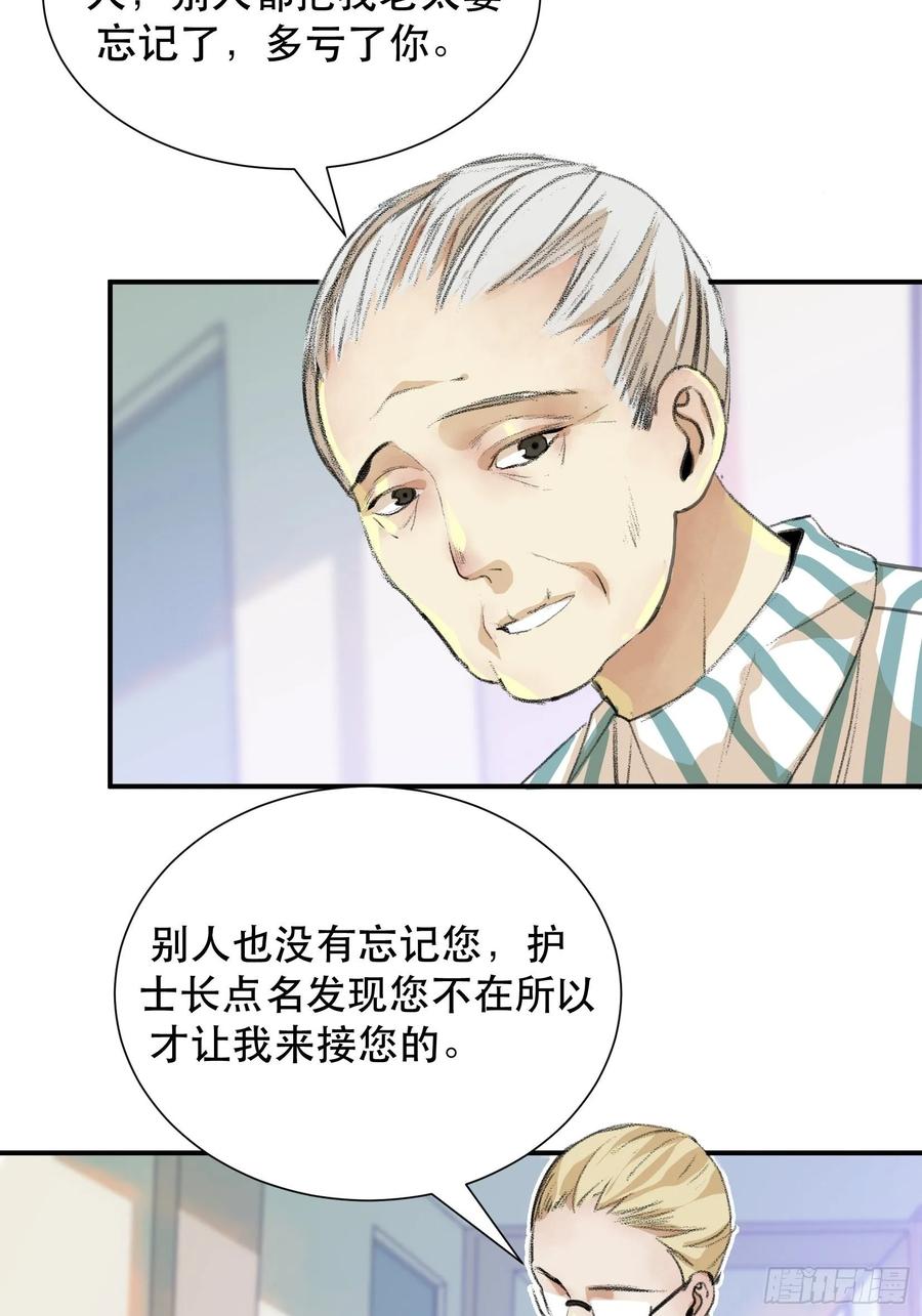 比你更加优秀的病毒携带者-唇齿之间-Edda（第5张）