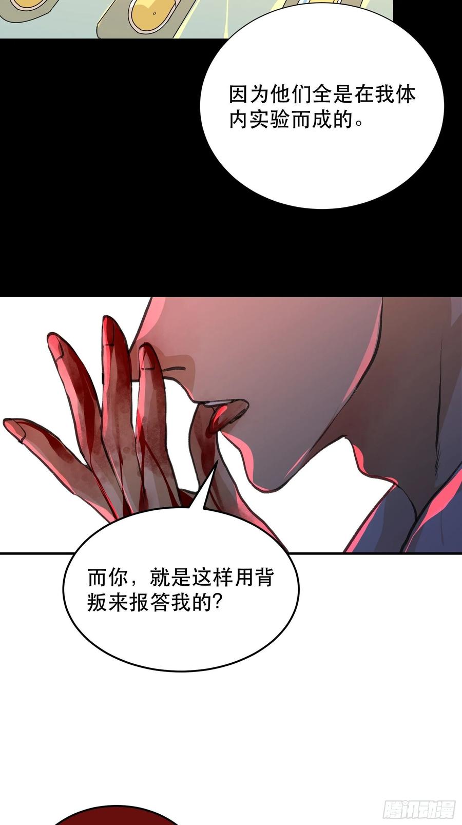 你真是，太让我失望了-唇齿之间-Edda（第11张）