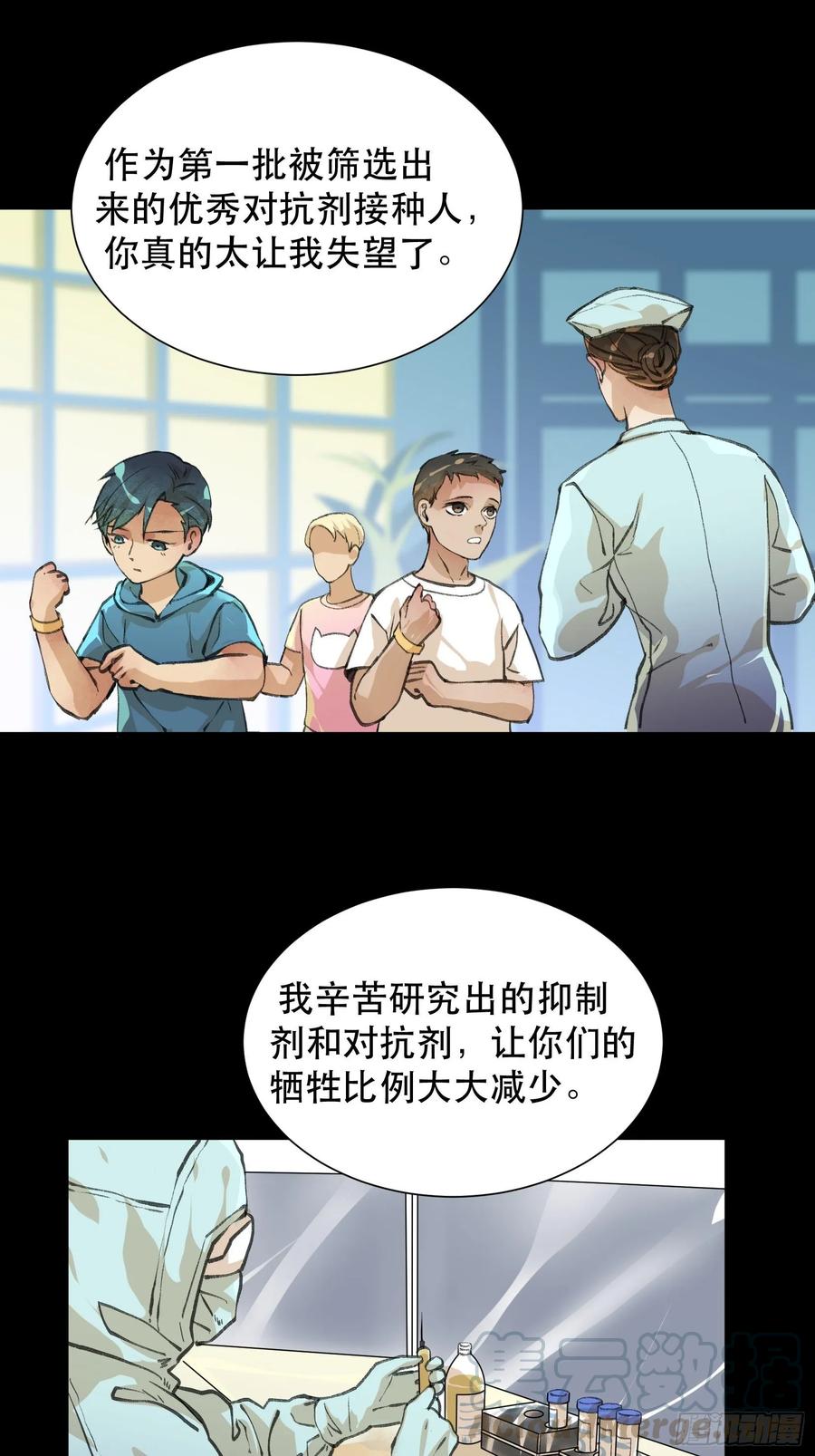 你真是，太让我失望了-唇齿之间-Edda（第6张）