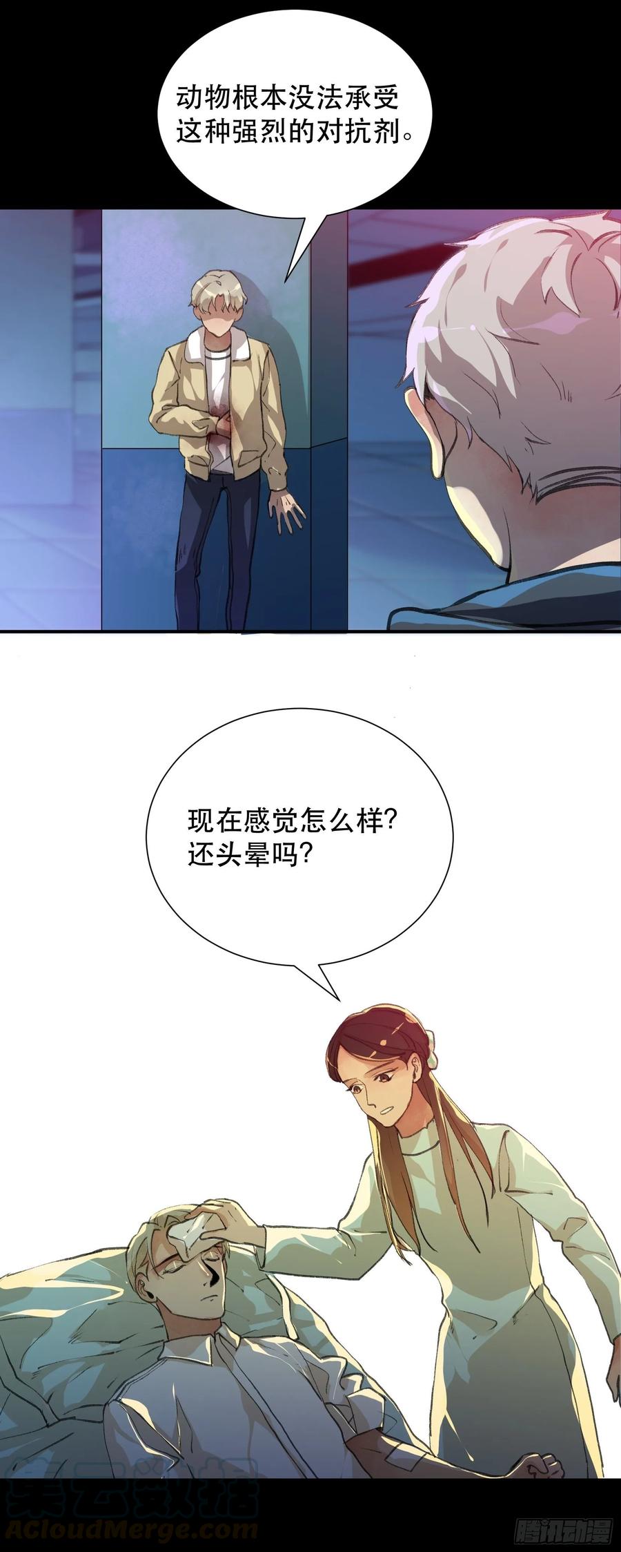 你真是，太让我失望了-唇齿之间-Edda（第9张）